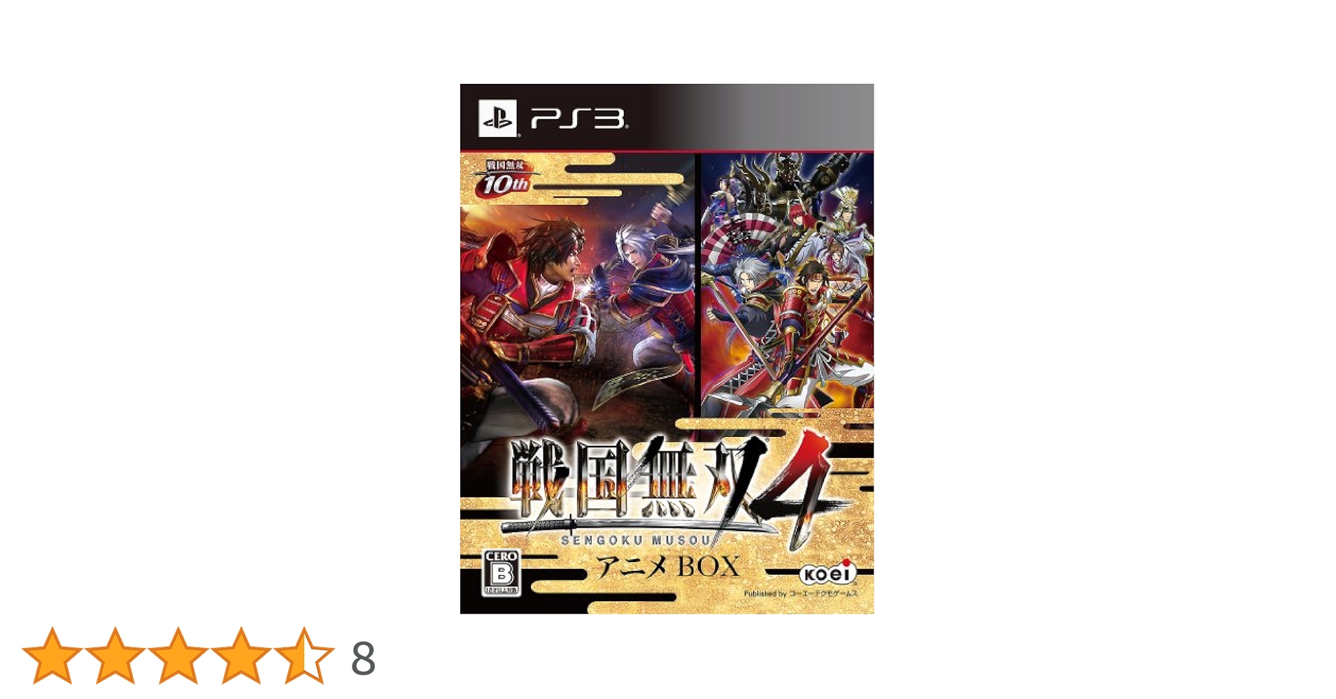 (未使用･未開封品)　戦国無双4 アニメBOX (初回特典 真田幸村「戦国無双」衣装 ダウンロードシリアル同梱) - PS3 v1yptgt Amazon | 戦国無双4 アニメBOX (初回特典 真田幸村「戦国無双